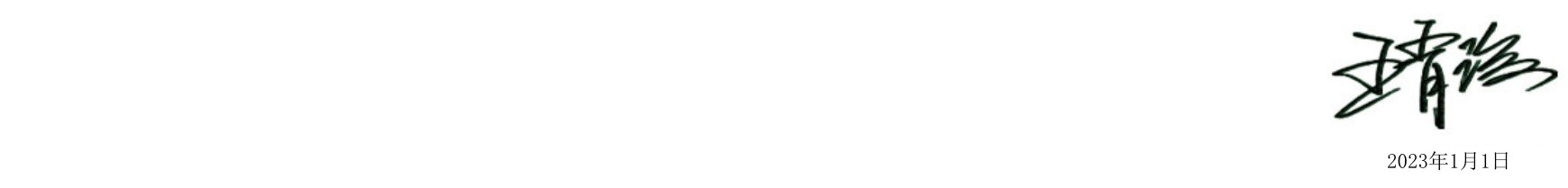 1672489152972953.jpg 20221231-201415_副本_副本.jpg