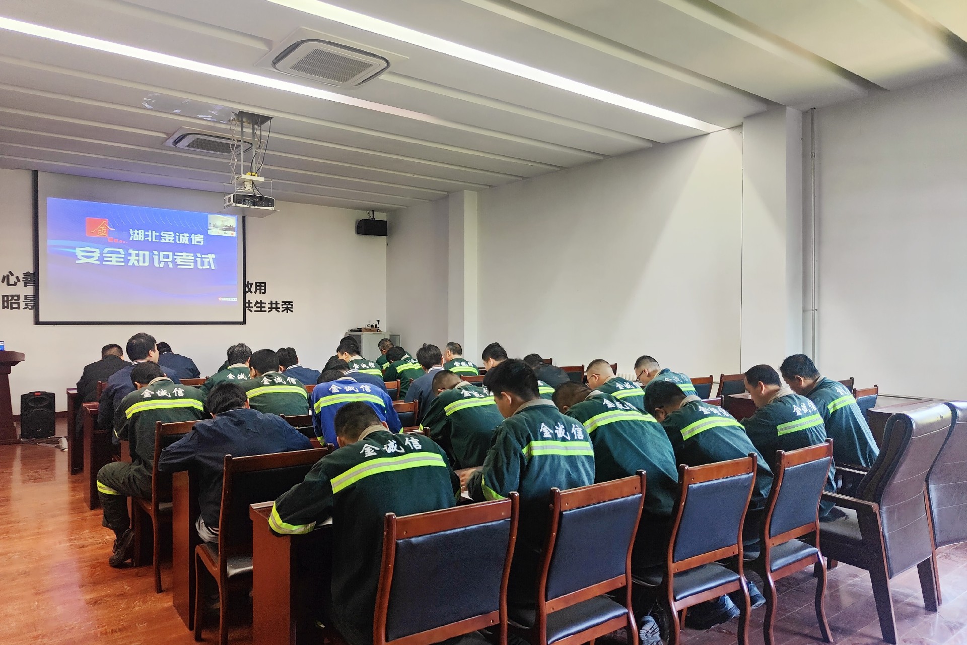 �����������ǲ���֯��չȫԱ�徲֪ʶ���� (1)_����.jpg