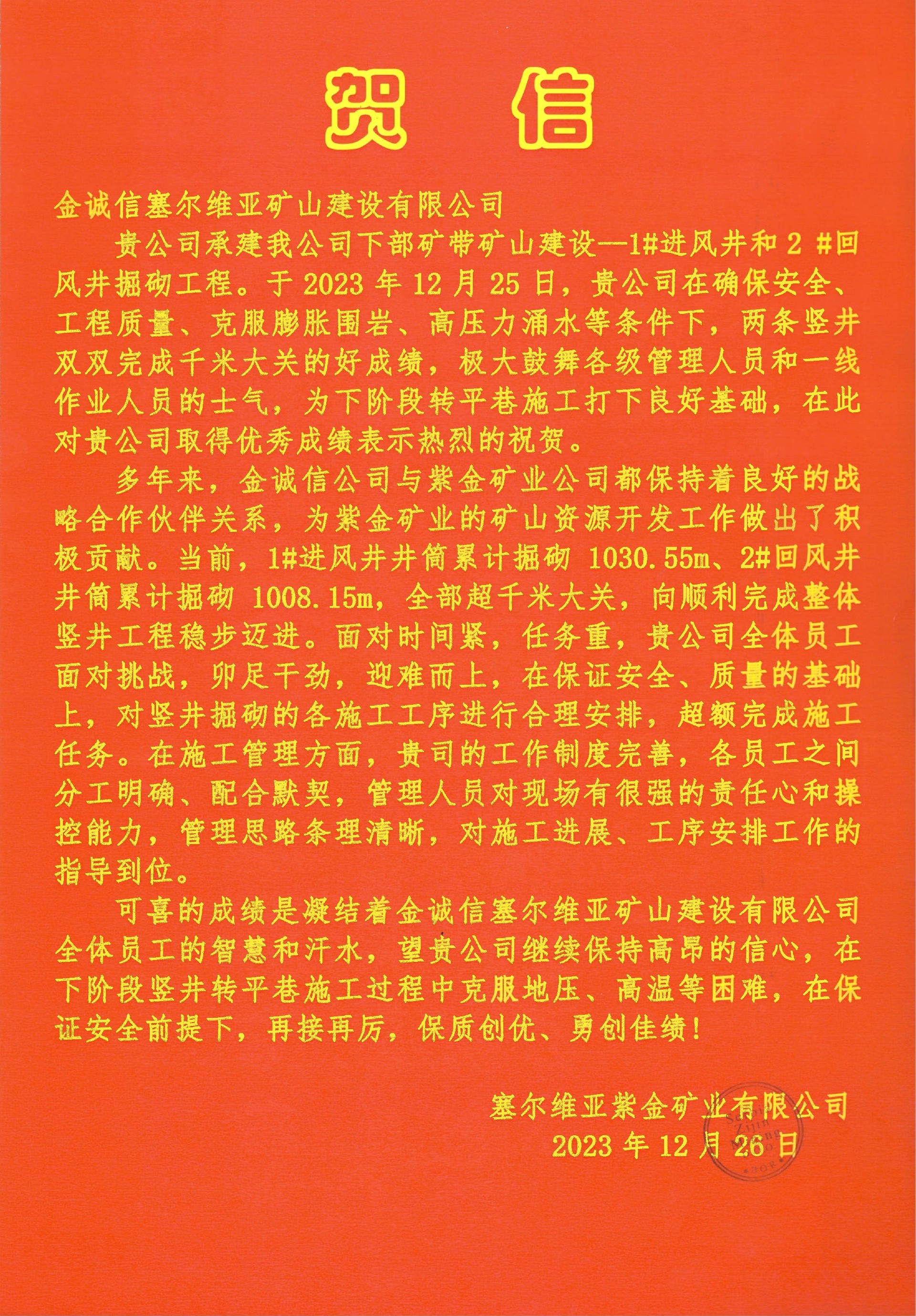 20231228�弪����.jpg