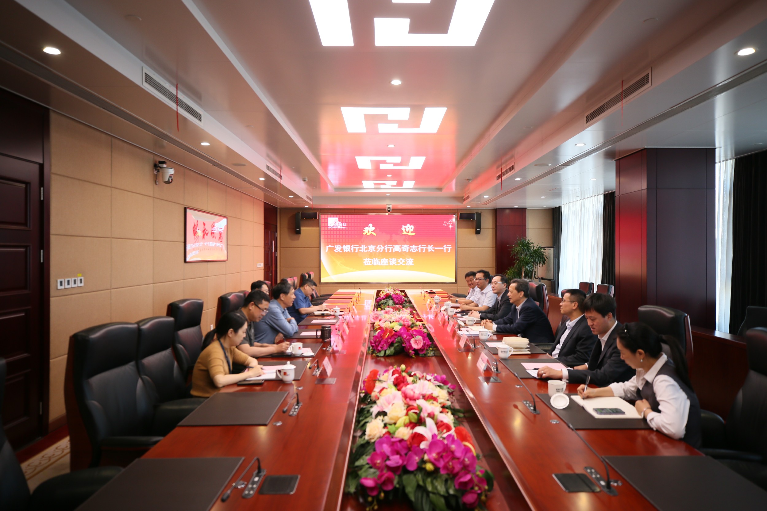 20250514-广发银行来访.jpg