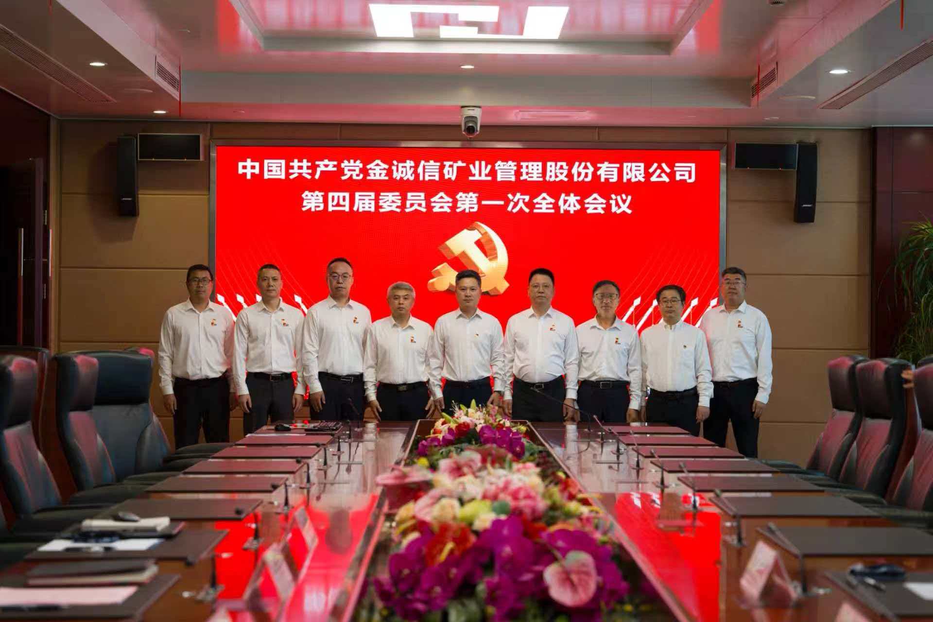 20260629党委书记王青海与第四届党委委员合影.jpg