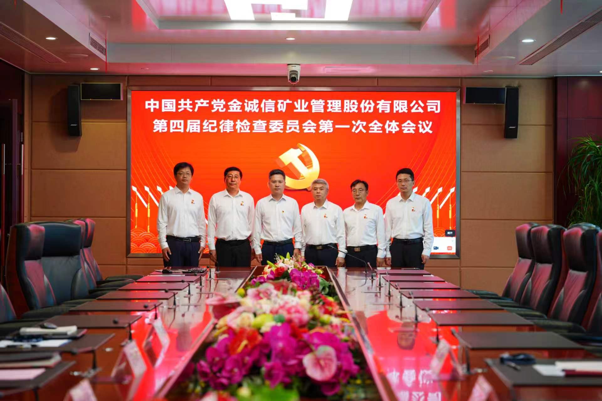 20260629党委书记王青海与第四届纪委委员合影.jpg